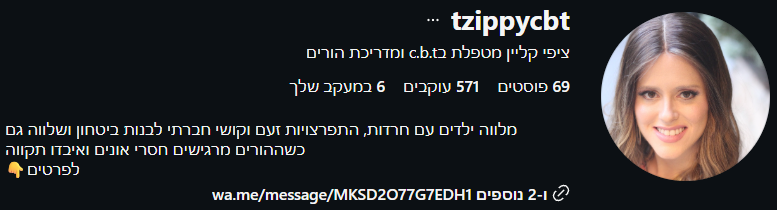 פרופיל אינסטגרם